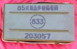 Type85 chinese scope case